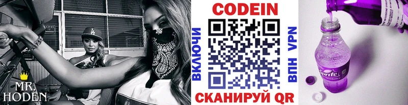 что такое наркотик  Горячеводский  Codein напиток Lean (лин) 