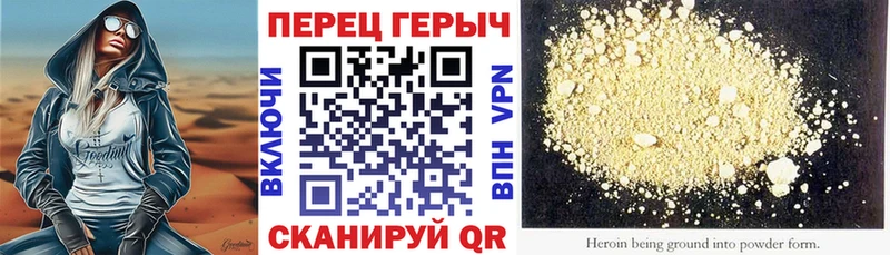 ГЕРОИН Heroin  Горячеводский 