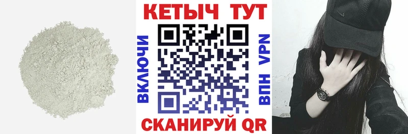 Кетамин ketamine  Горячеводский 