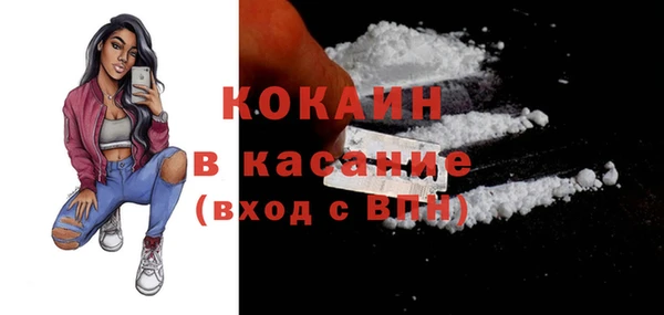 мяу мяу кристалл Новозыбков